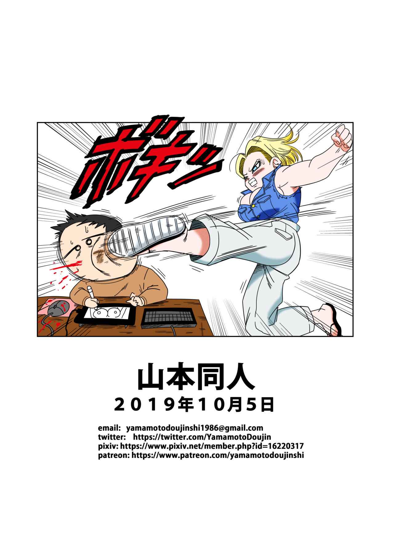18 Gou vs KAME Sennin