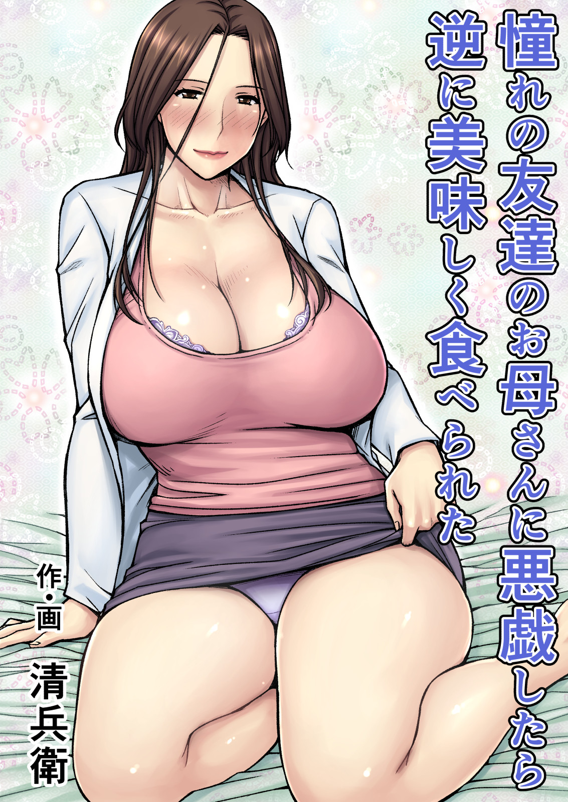 AKOGARE no TOMODACHI no Okaa-San ni Itazura Shitara Gyaku ni Oishiku Taberareta