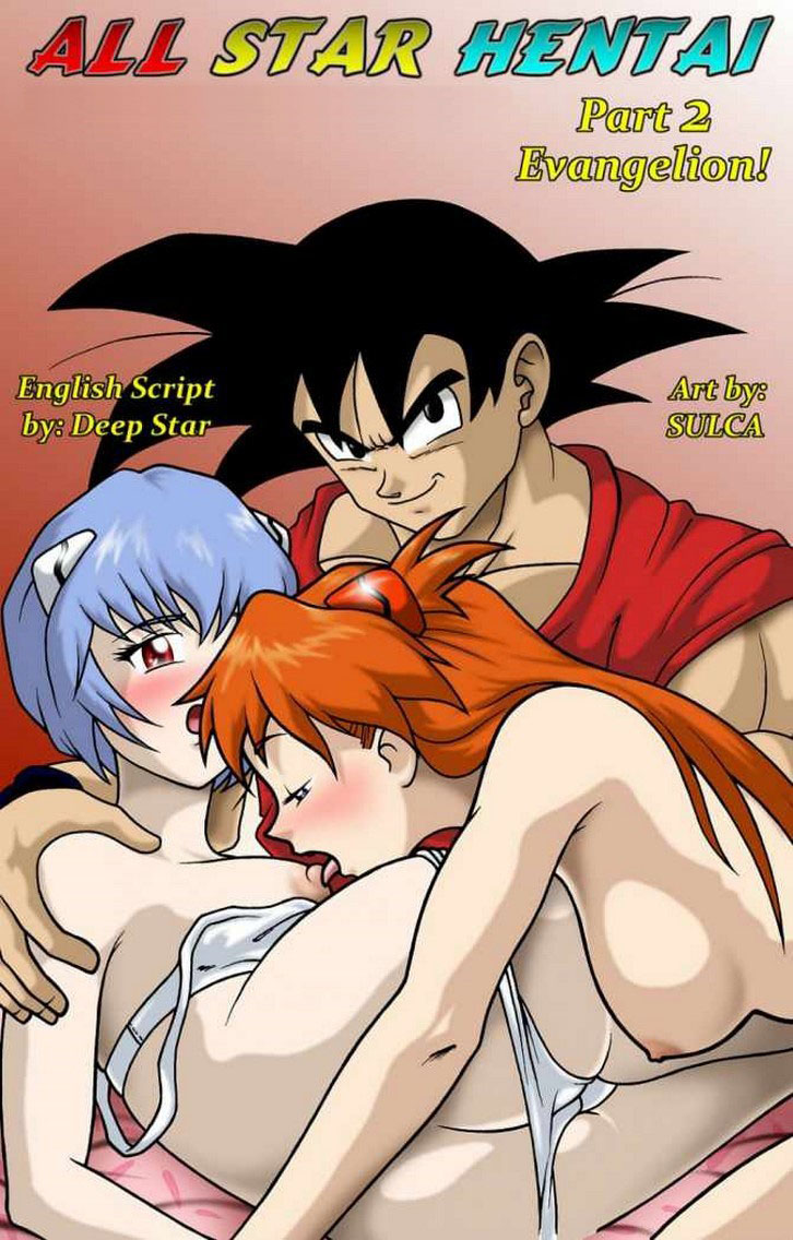 All Star Hentai 2 - NEON GENESIS EVANGELION