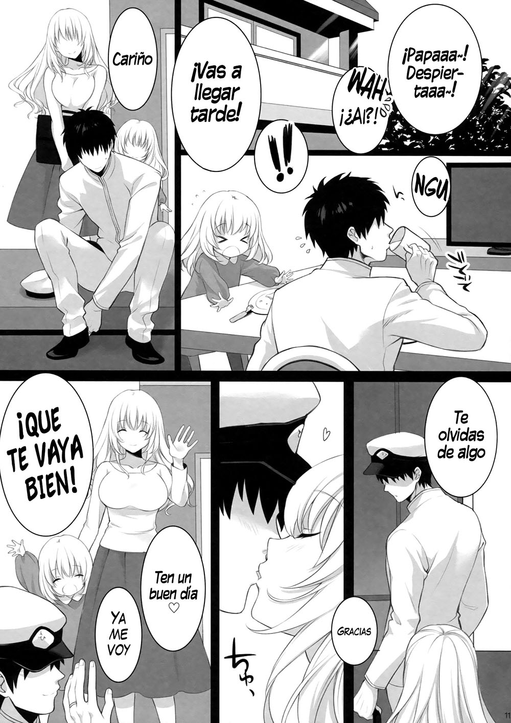 ATAGO Mama ni Narima