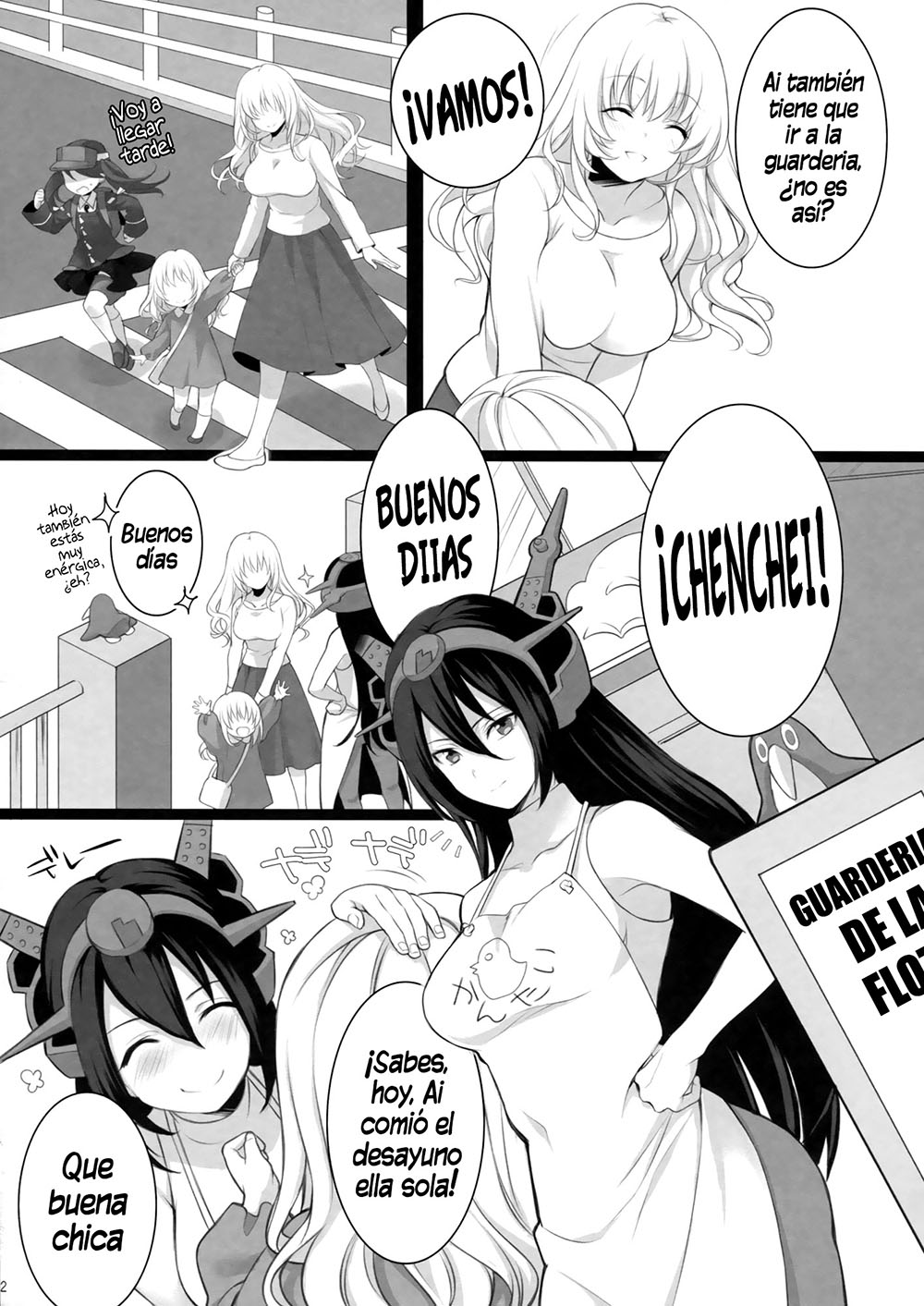 ATAGO Mama ni Narima