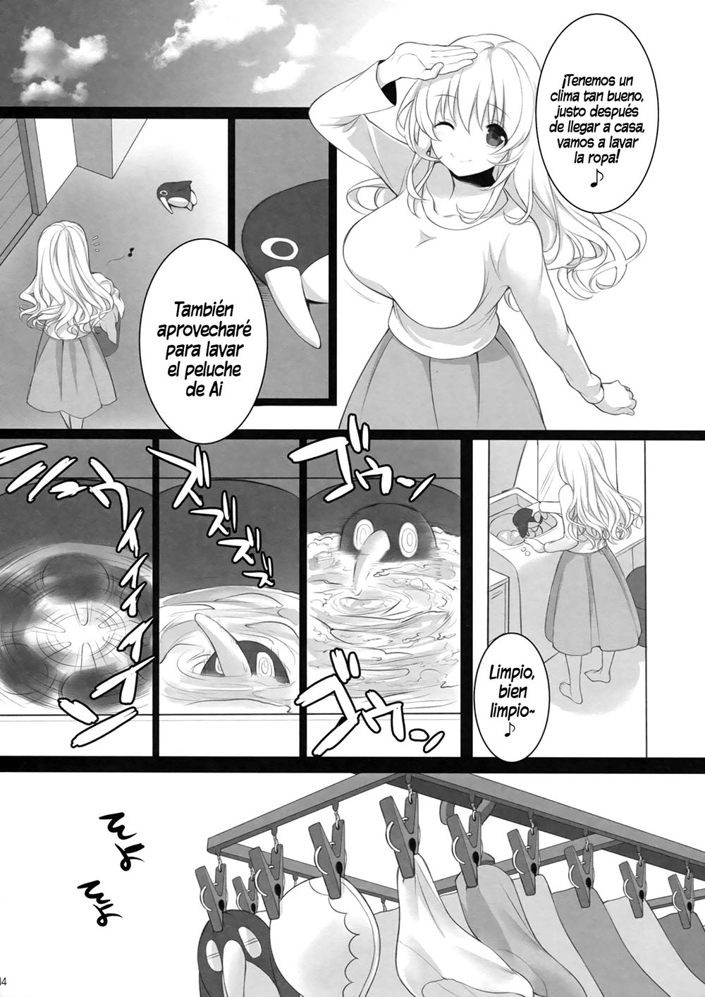 ATAGO Mama ni Narima