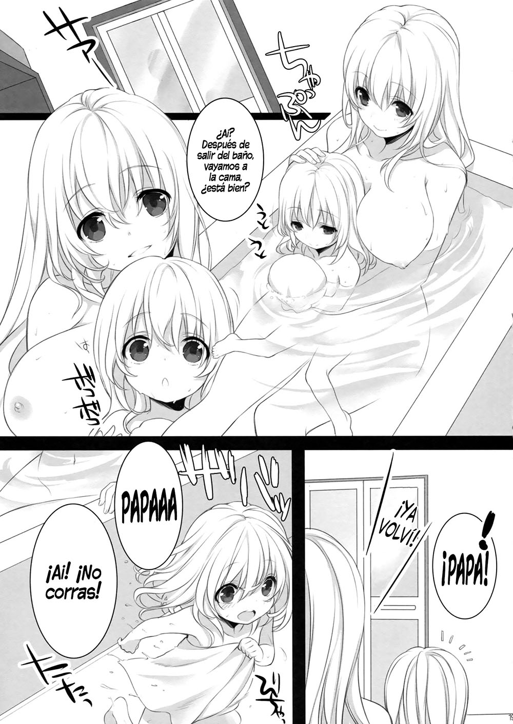 ATAGO Mama ni Narima