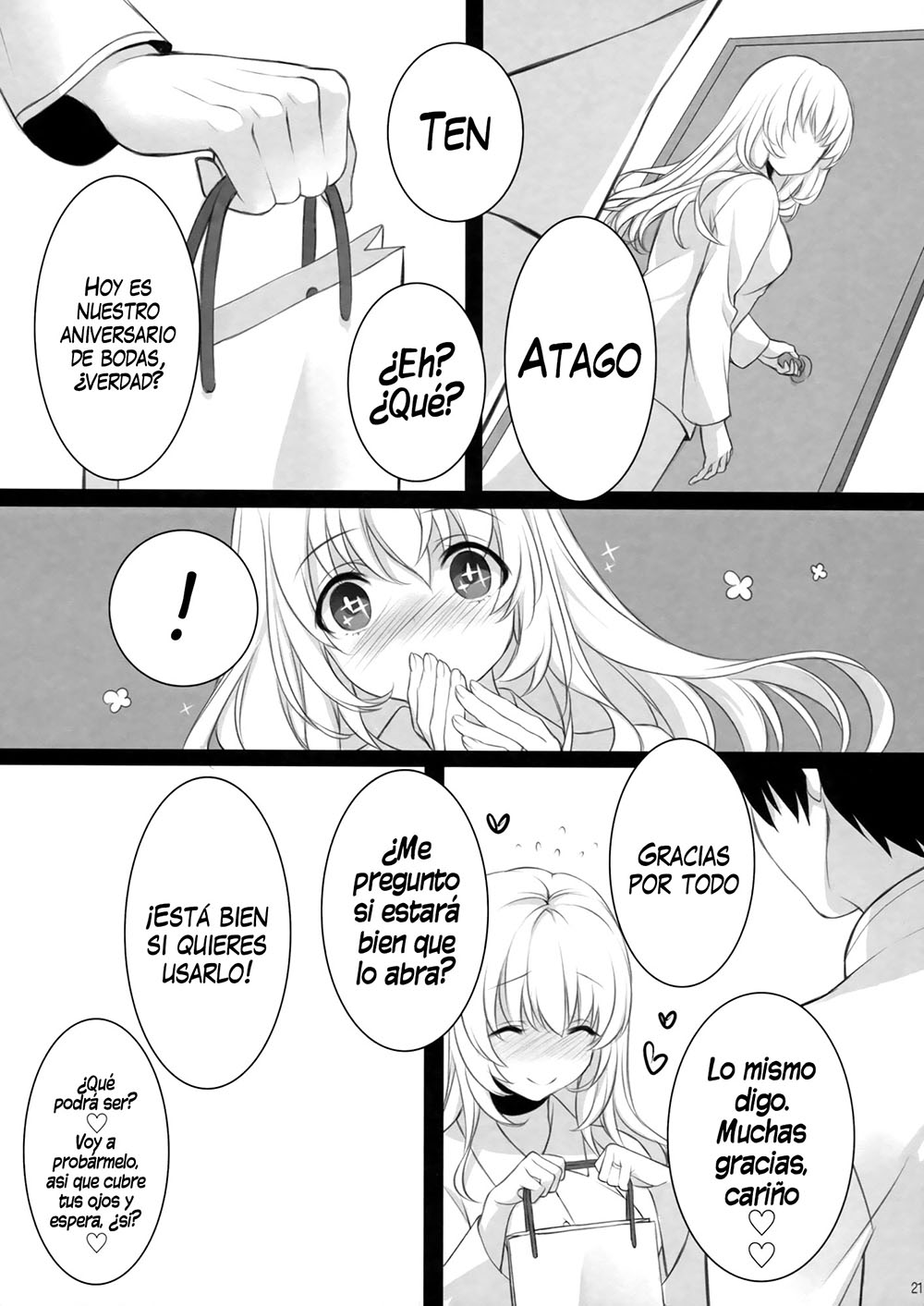 ATAGO Mama ni Narima