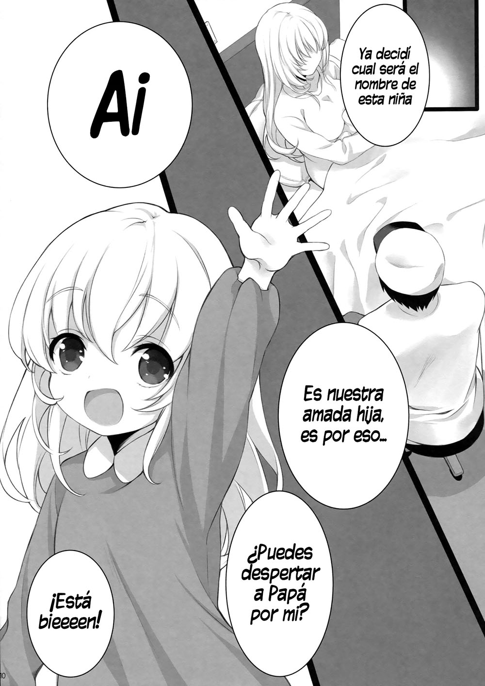 ATAGO Mama ni Narima