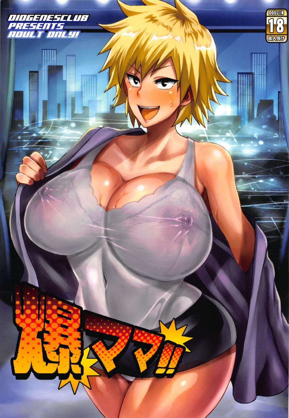BAKUMAMA