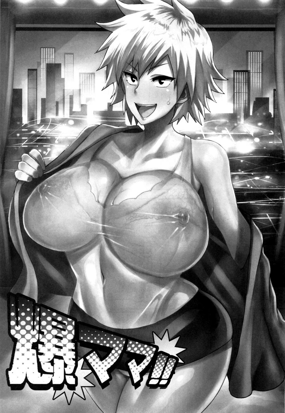 BAKUMAMA