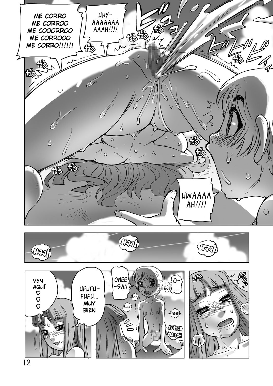 BAKUNYUU To Shota Chinpo