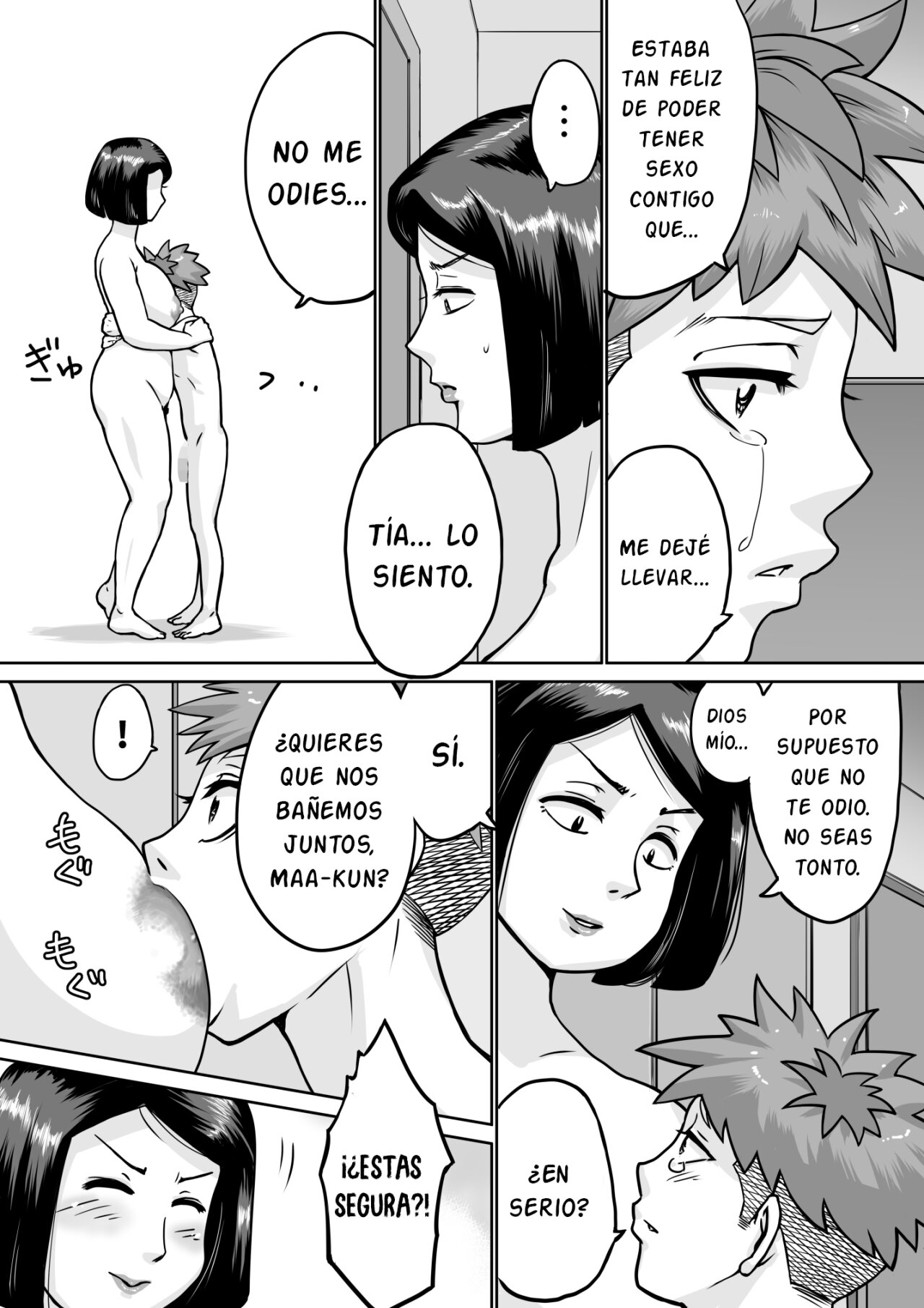 BOKU NO DAISUKI na Oba-Chan