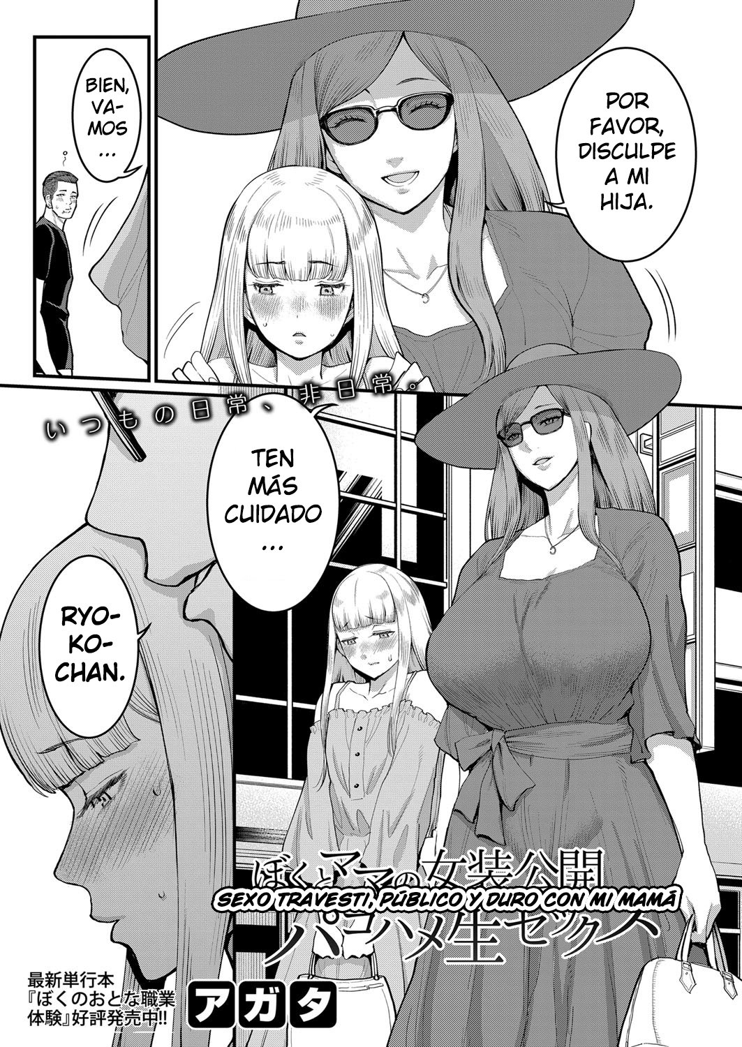 BOKU to MAMA no Jyosou Koukai Pakohame Nama SEX