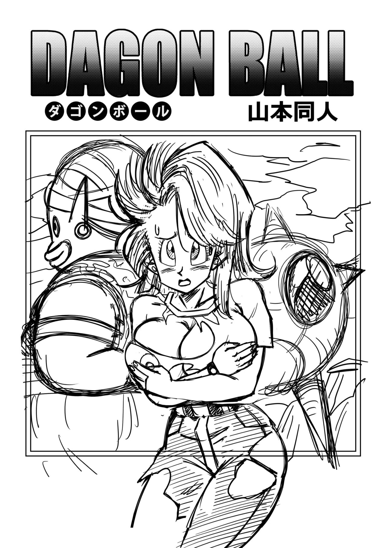 BULMA conoce a Mister POPO
