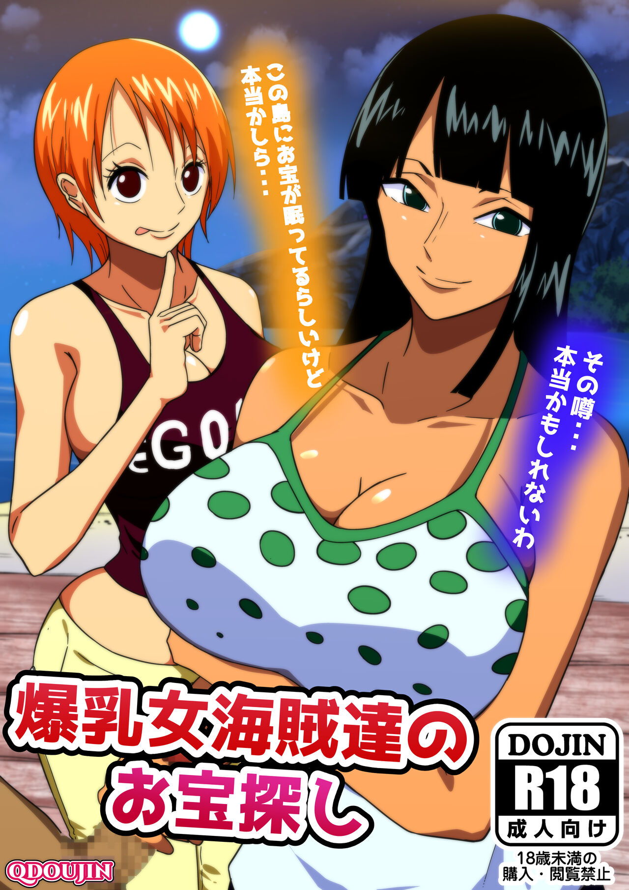 Buxom FEMALE PIRATES treasure hunt