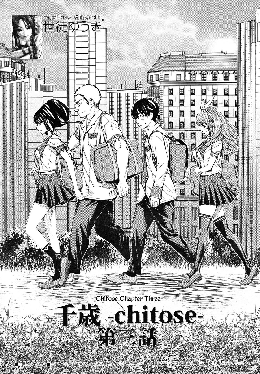 CHITOSE parte 3