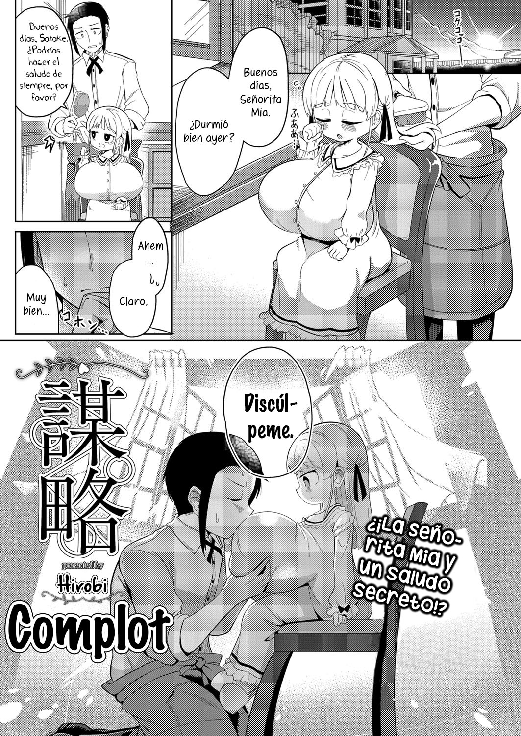 COMPLOT