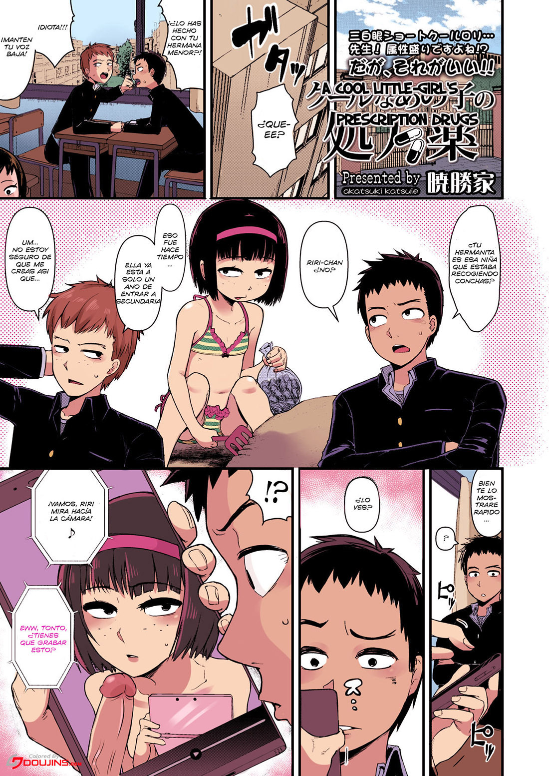 COOL na ANOKO no Shohouyaku