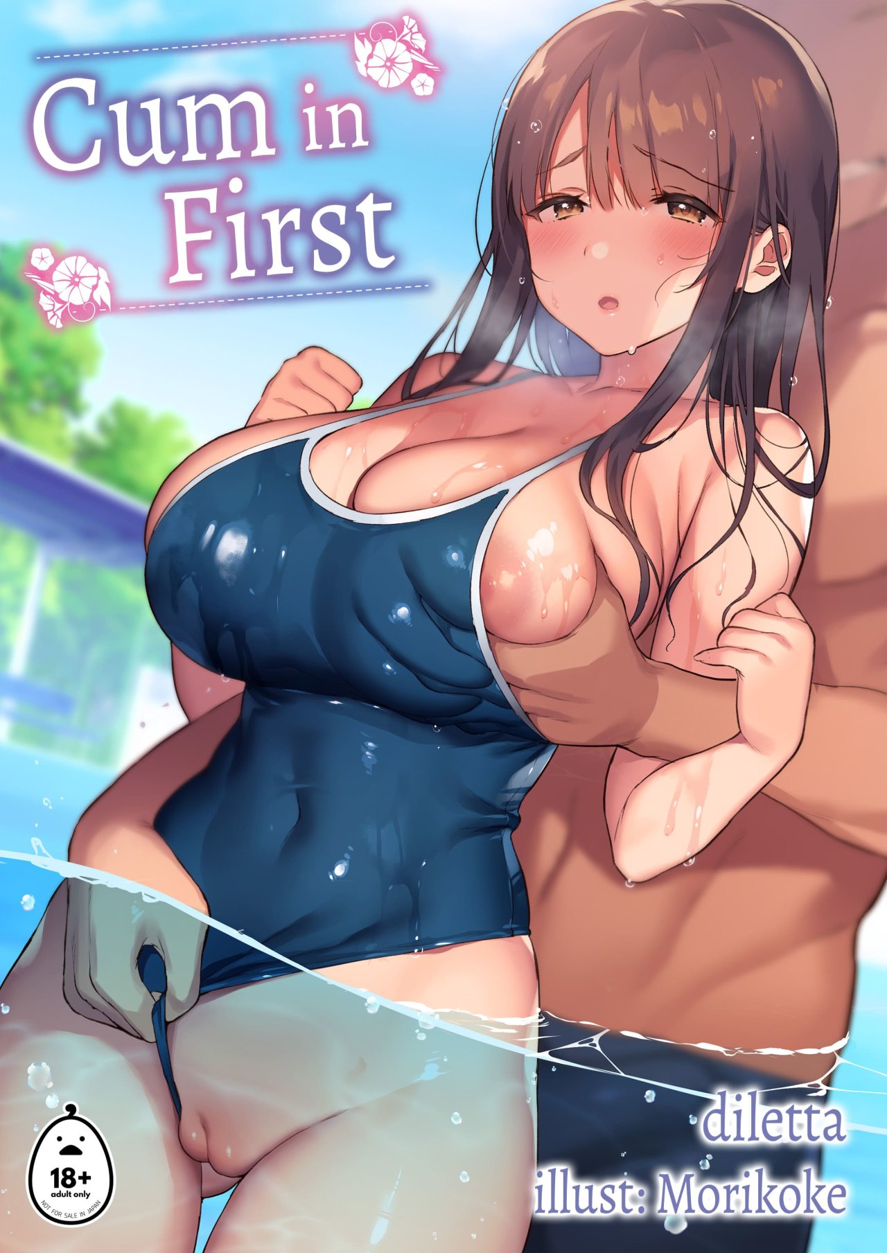 CUM in FIRST Hontou ni Sukitte Iitakatta