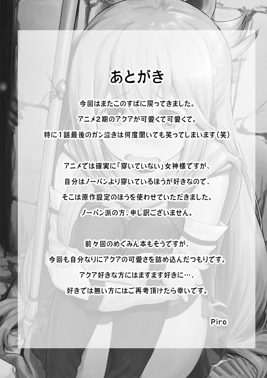DAMEGAMI-sama wa Nomisugi ni Gochuui O!