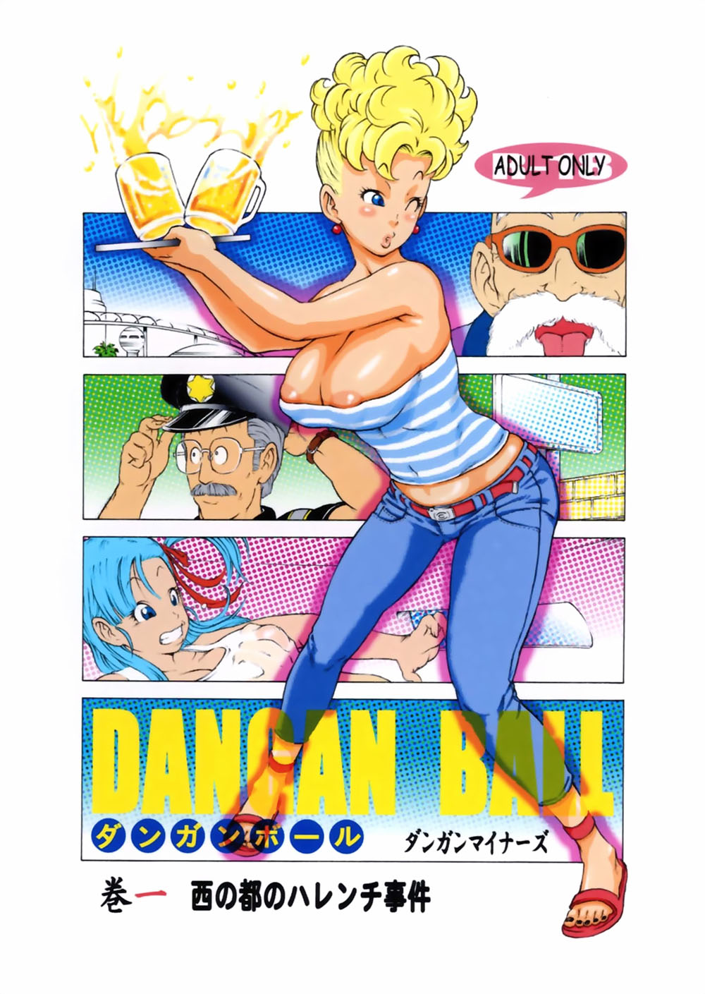 DANGAN BALL Vol 1