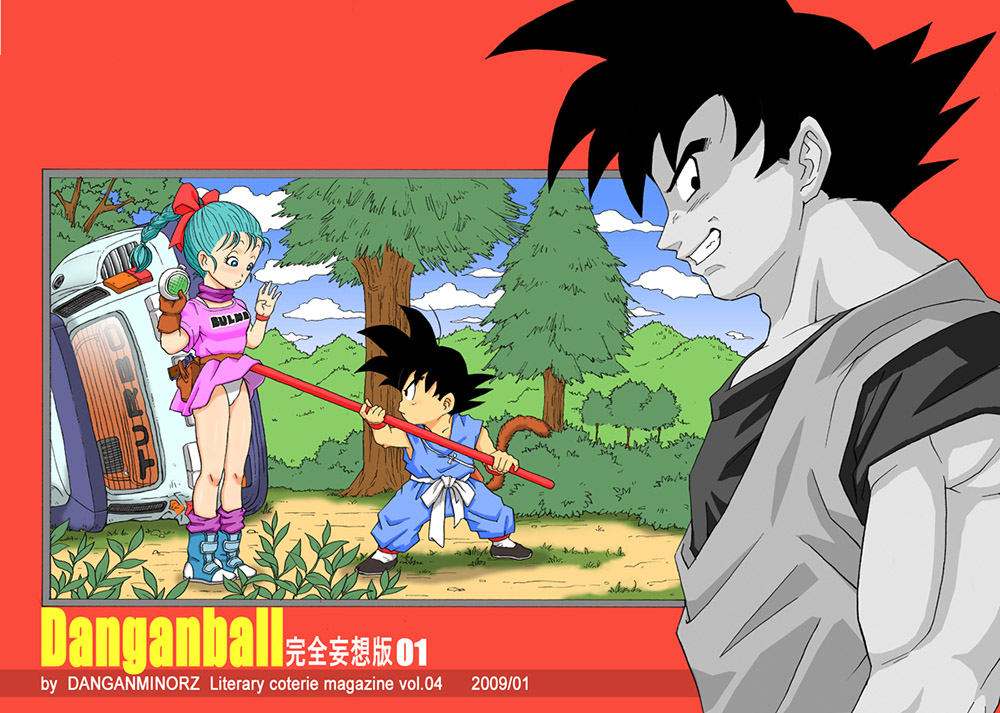 DANGAN BALL parte 1