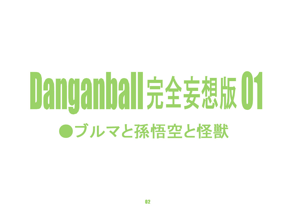 DANGAN BALL parte 1