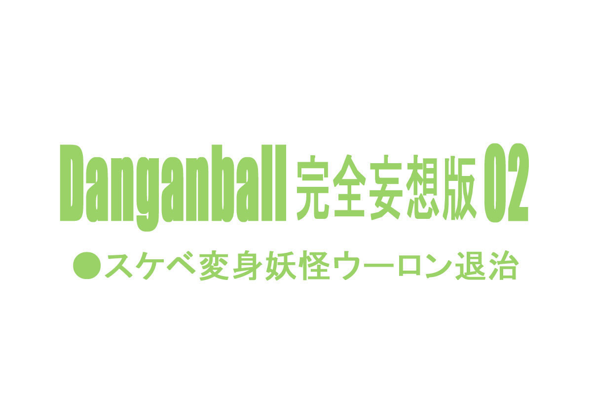 DANGAN BALL parte 2