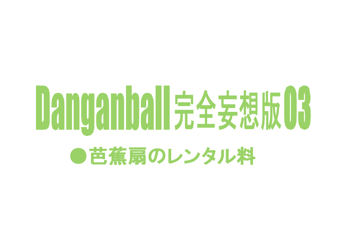 DANGAN BALL parte 3