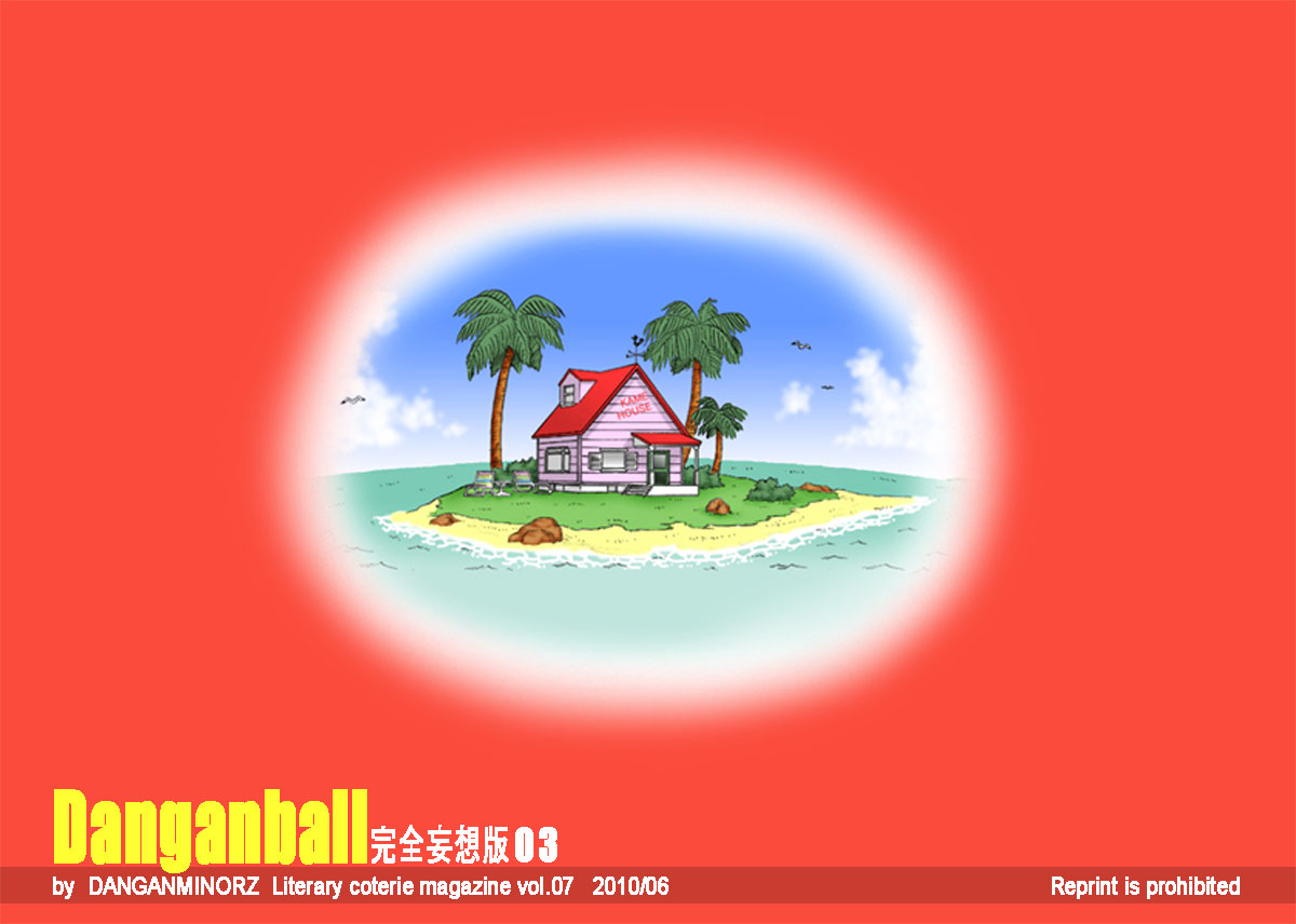 DANGAN BALL parte 3