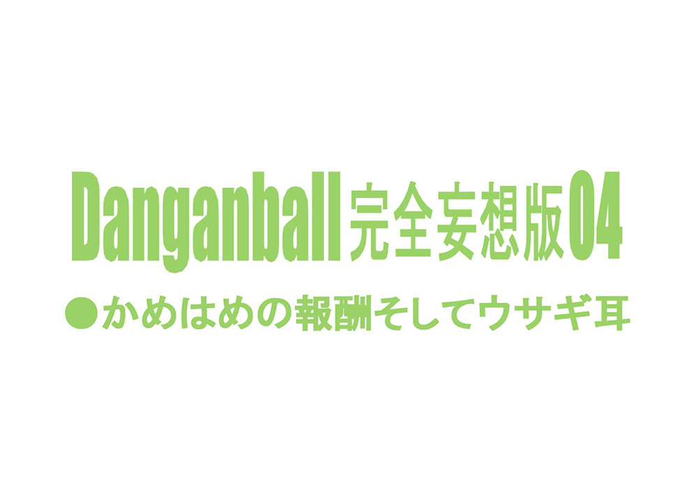DANGAN BALL parte 4