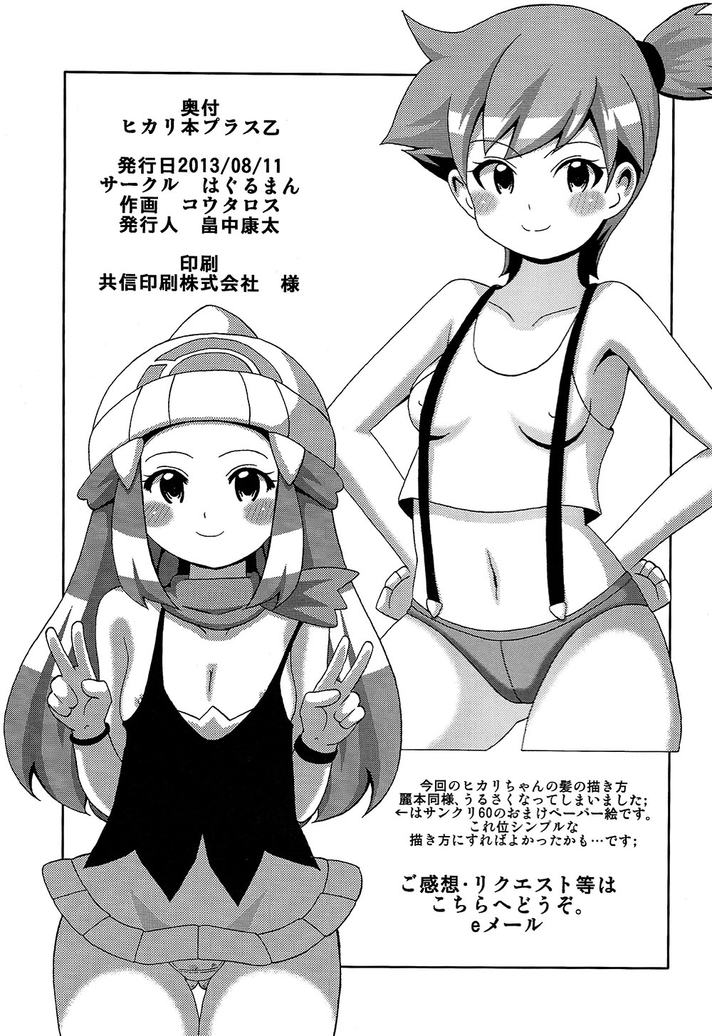 DAWN BOOK Plus Z