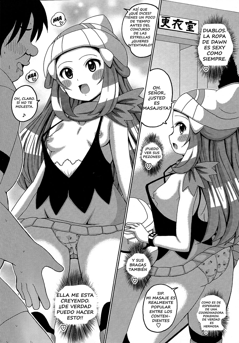 DAWN BOOK Plus Z