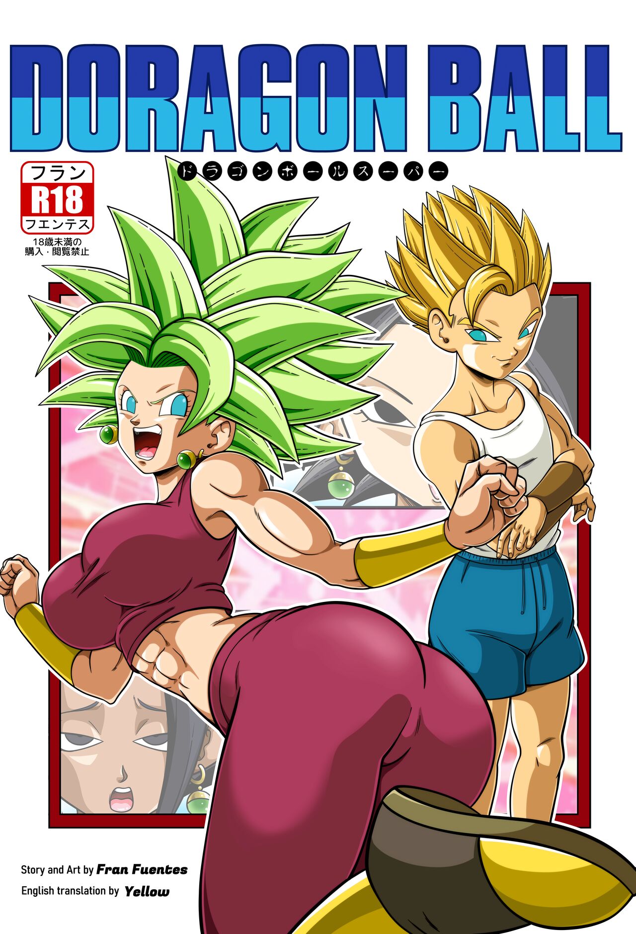 DORAGON BALL