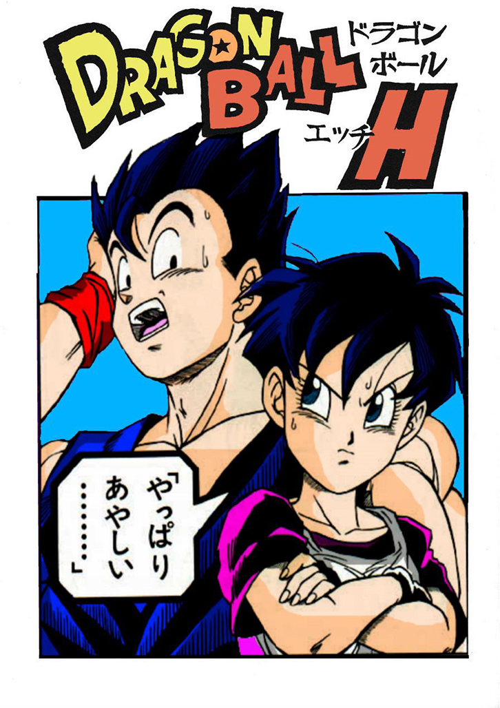 DRAGON BALL H - Gohan x Videl