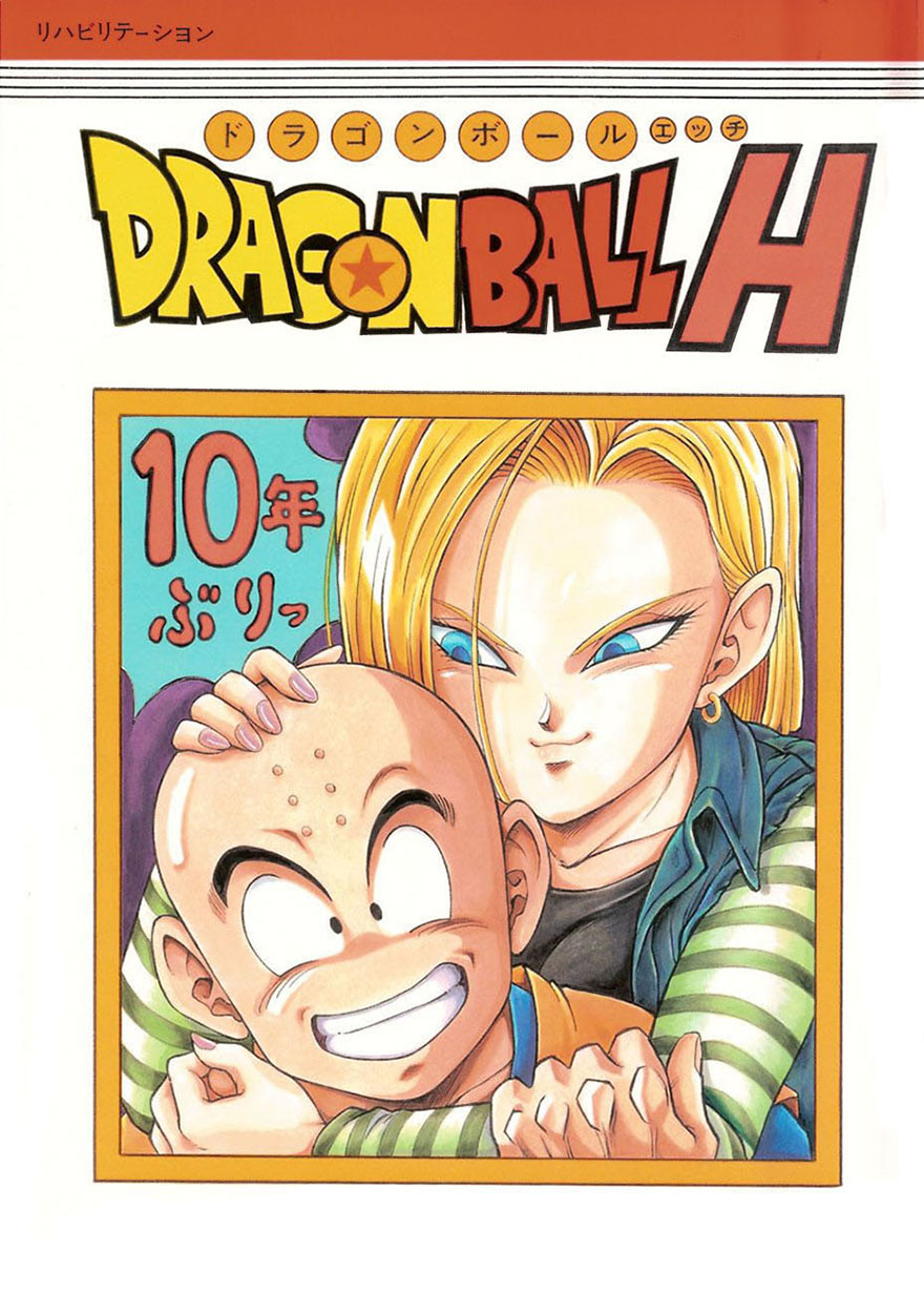 DRAGON BALL H - Krilin x N18