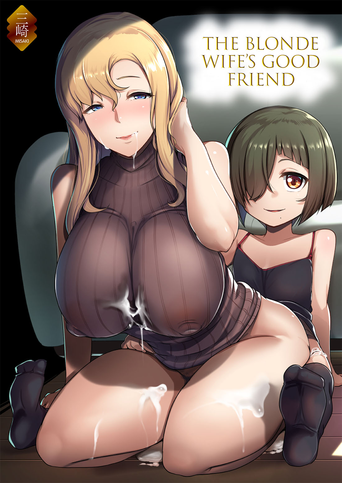 El Buen Amigo de la ESPOSA RUBIA!