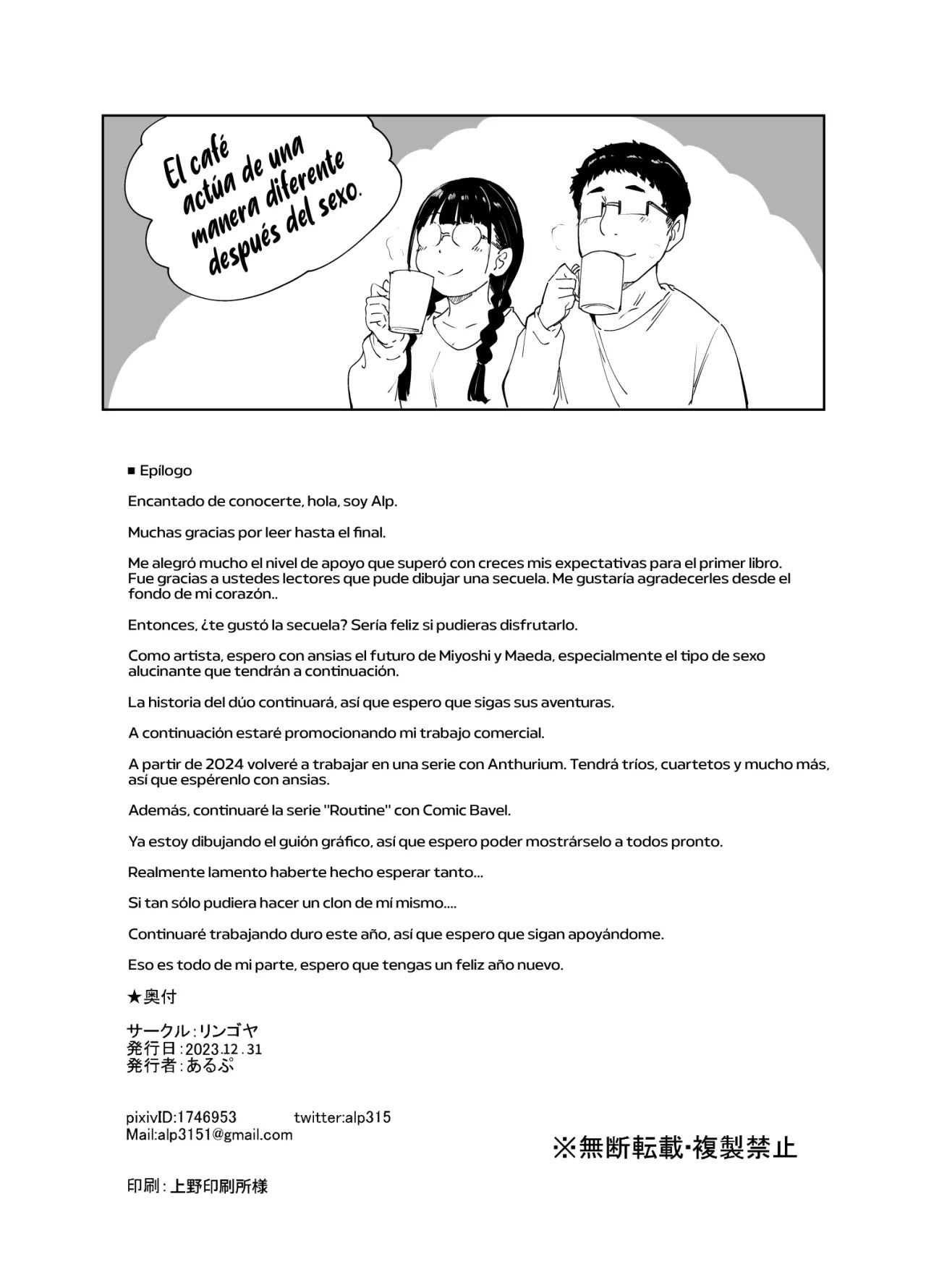 El SEXO con mi AMIGA OTAKU es alucinante parte 2