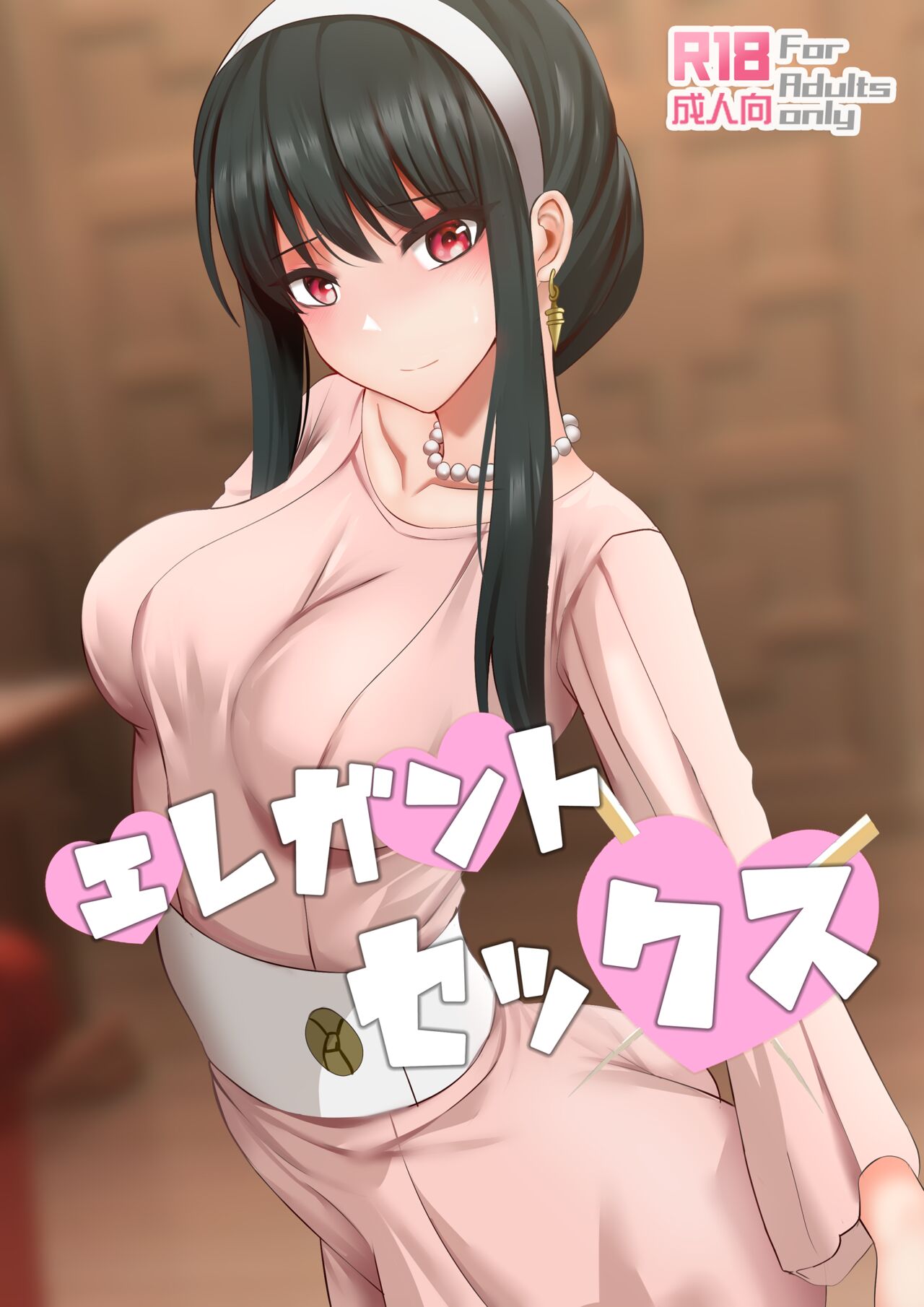Elegant SEX