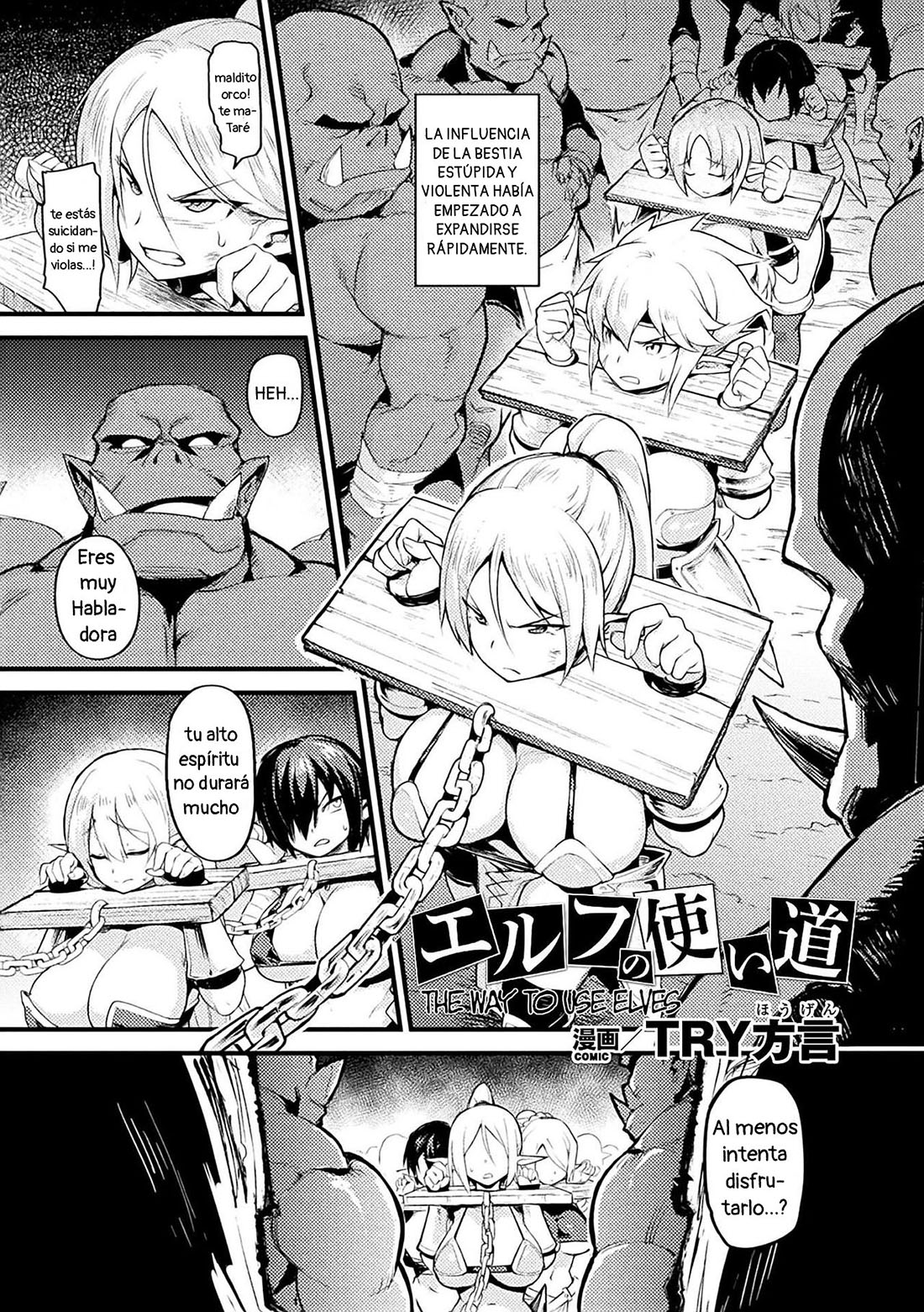 ELF NO Tsukaimichi
