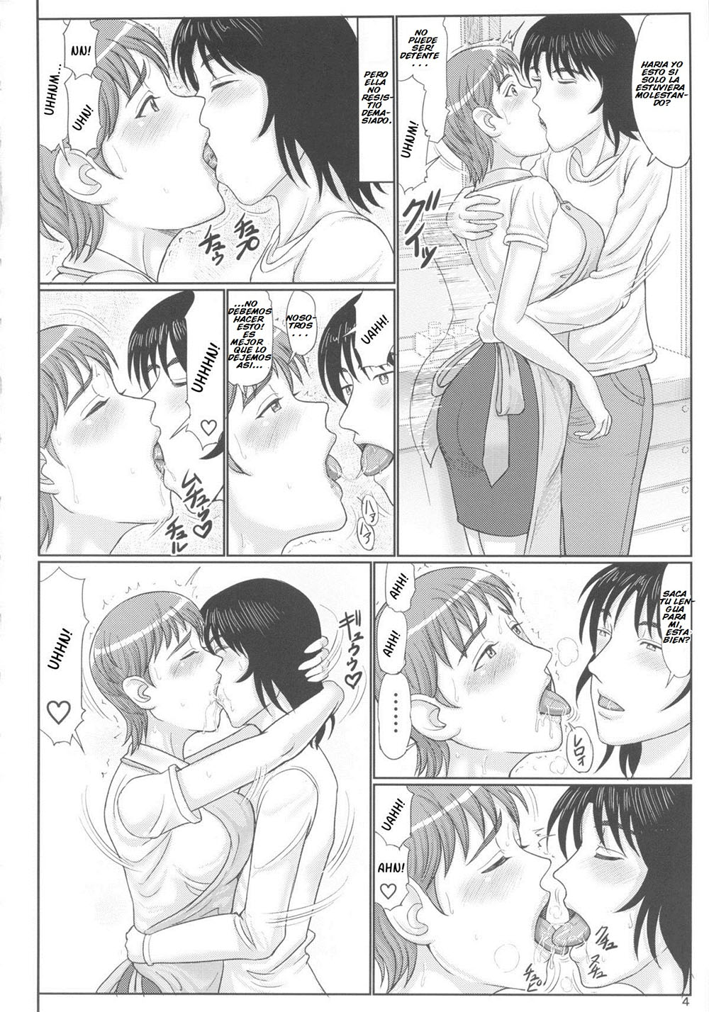 ENA MAMA wo Otosu Hon