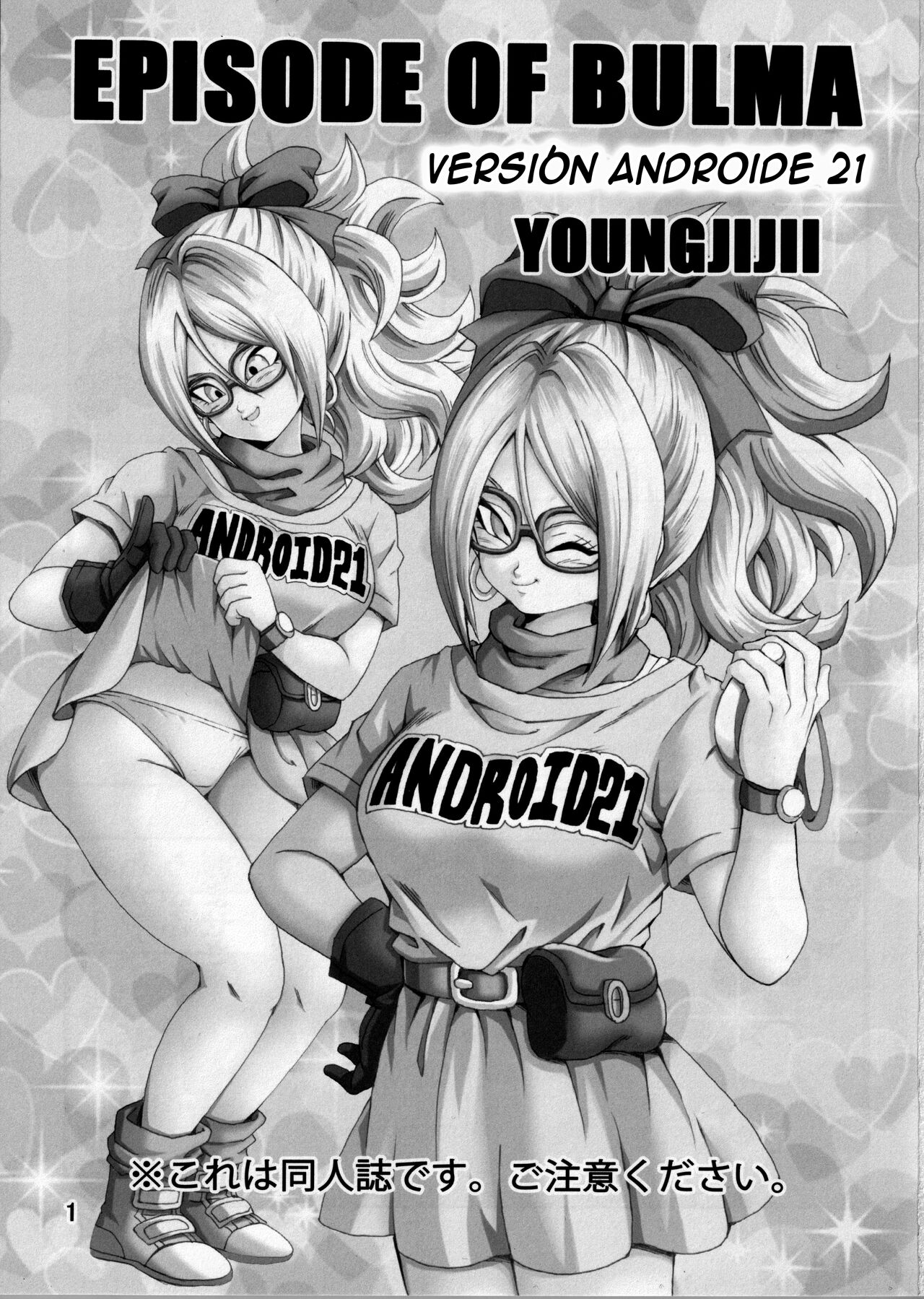Episode of BULMA - ANDROID 21 Version