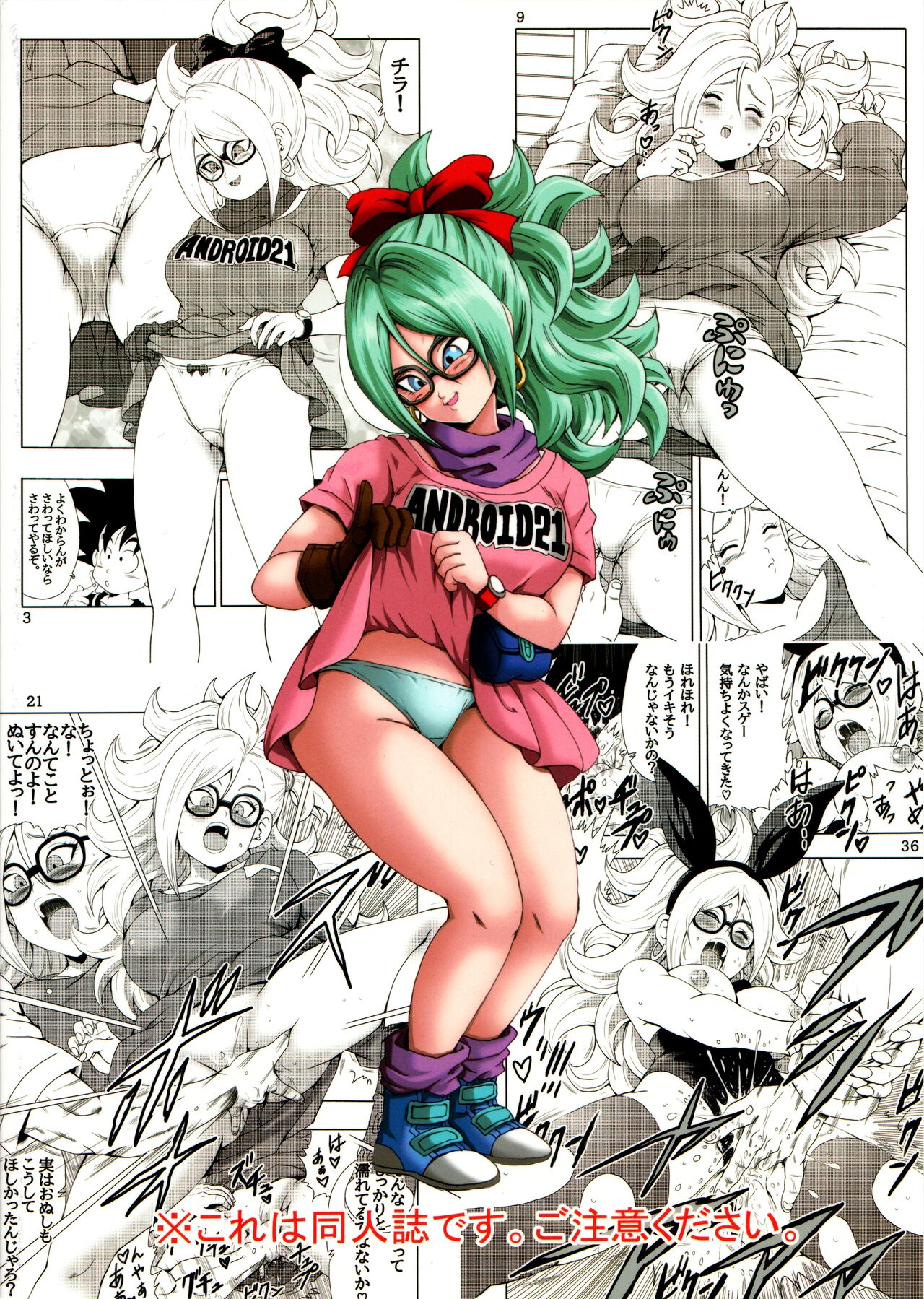 Episode of BULMA - ANDROID 21 Version