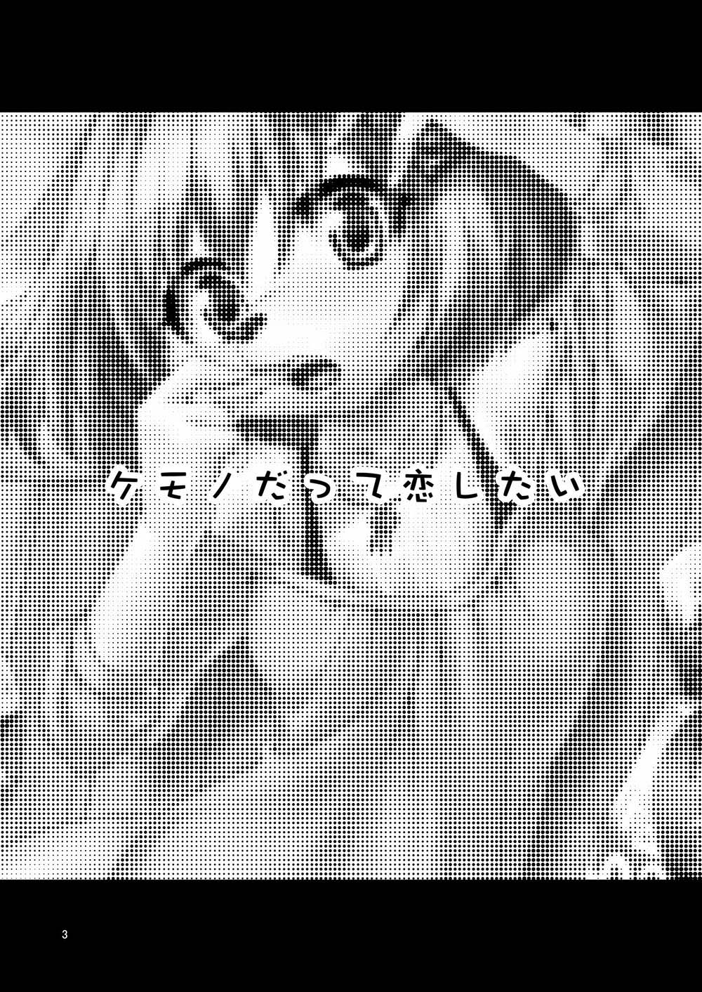 Es una Kemono pero ME GUSTA