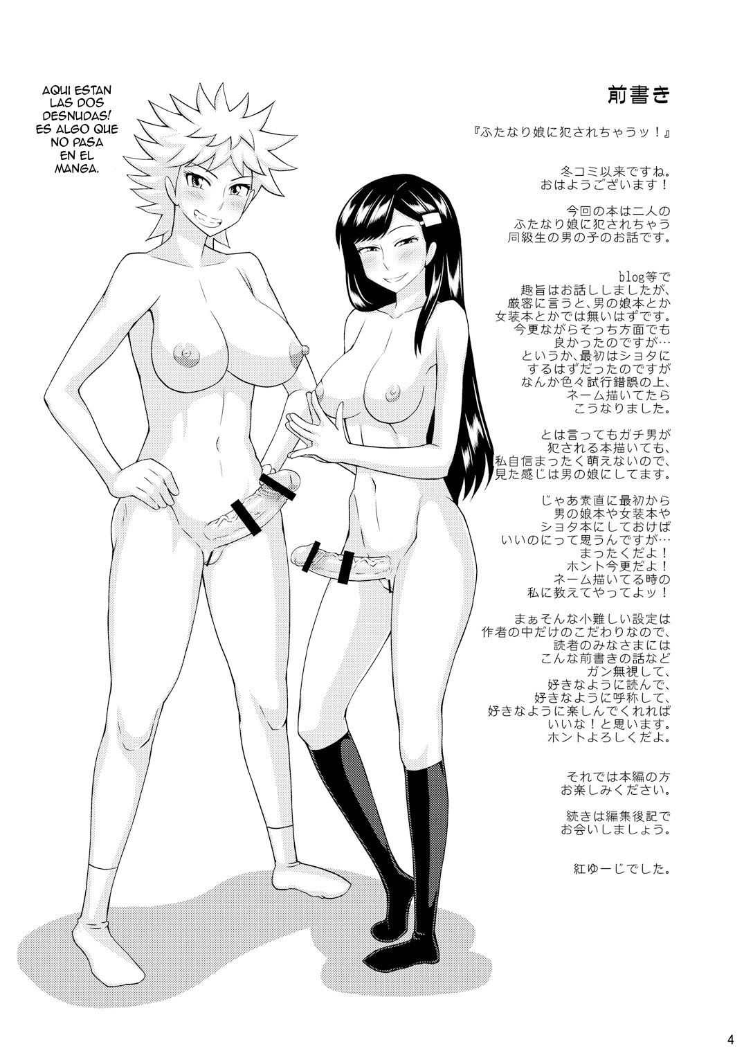 FUTANARI Musume ni Okasarechau! parte 1