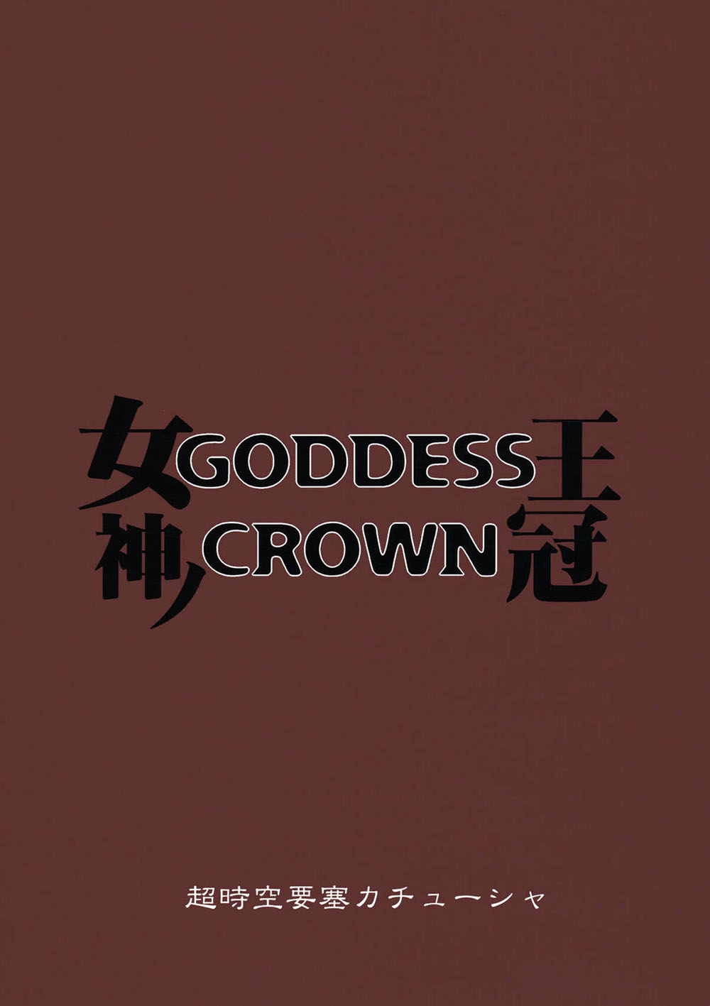 GODDESS CROWN