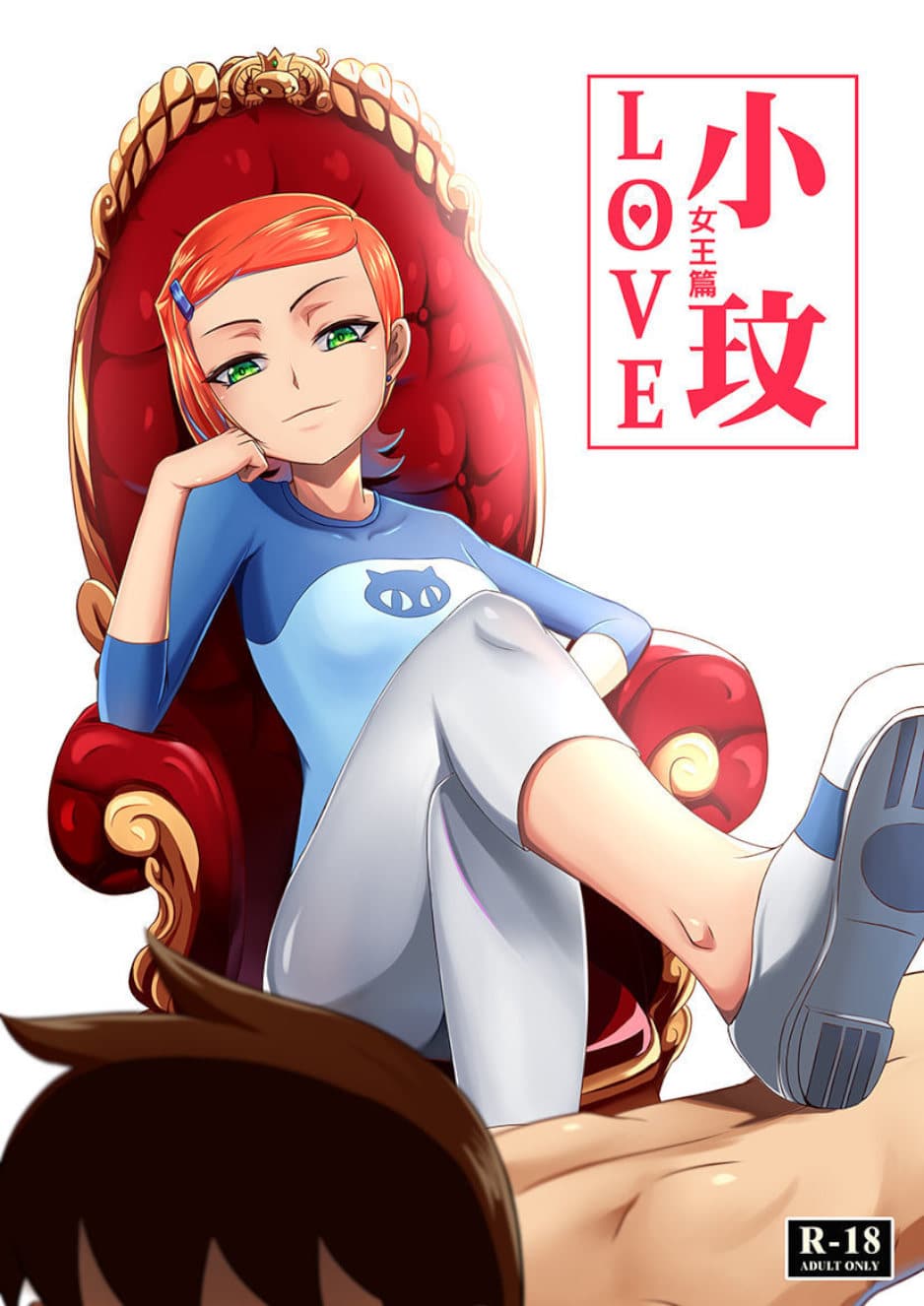 GWEN LOVE Queen Edition
