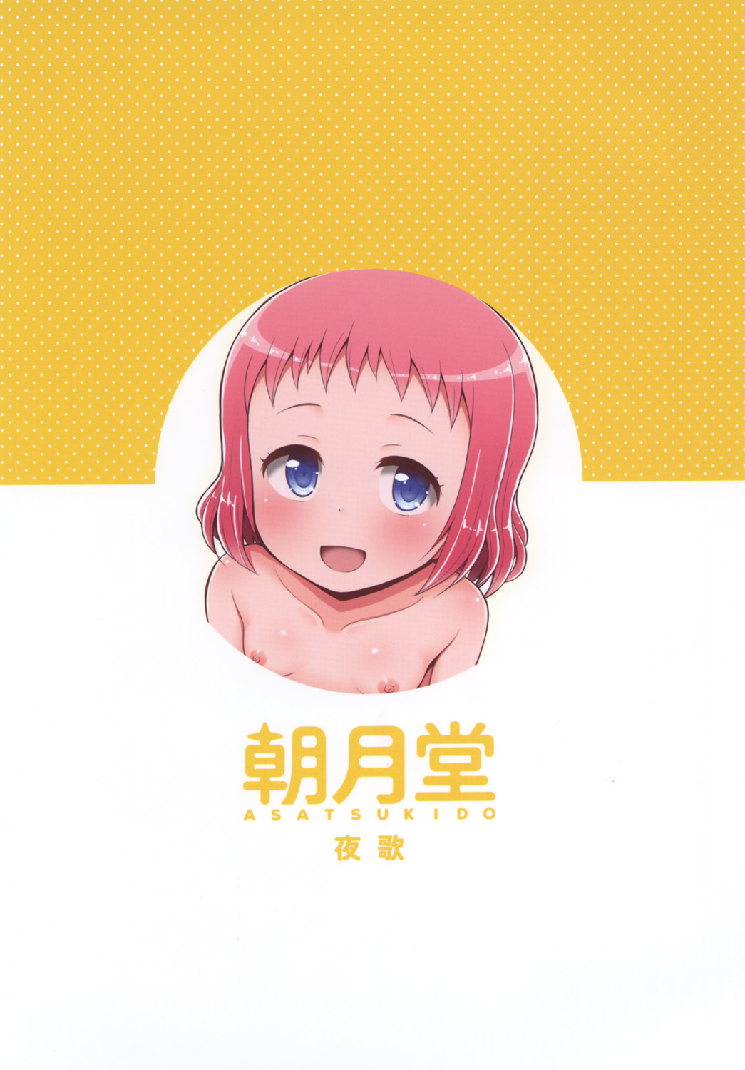 HINA ONII-CHAN no Tame Dattara Nandemo Shichau yo