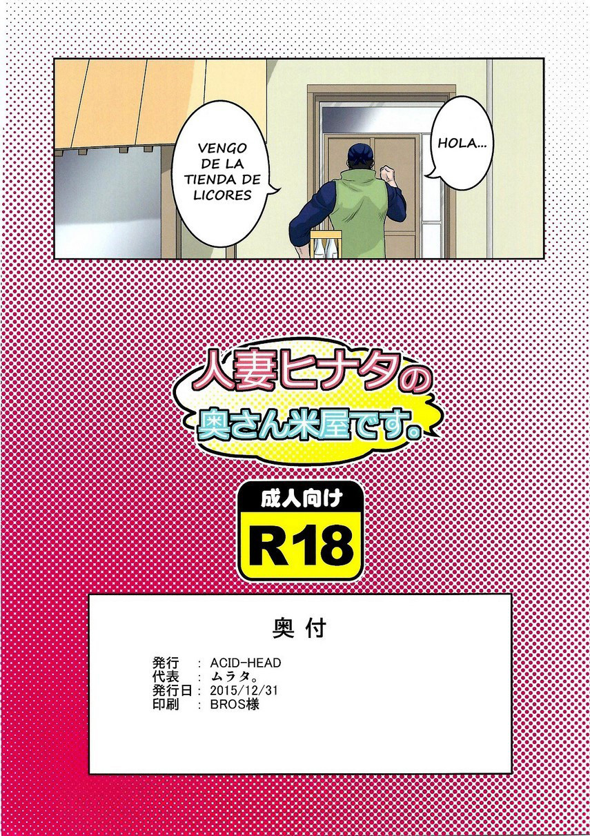 HITOZUMA HINATA no oku san Komeya desu