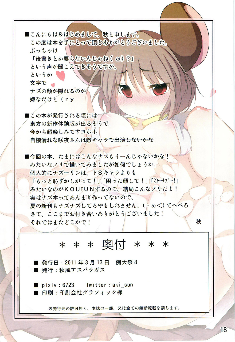 ICHIRI Hyakugai