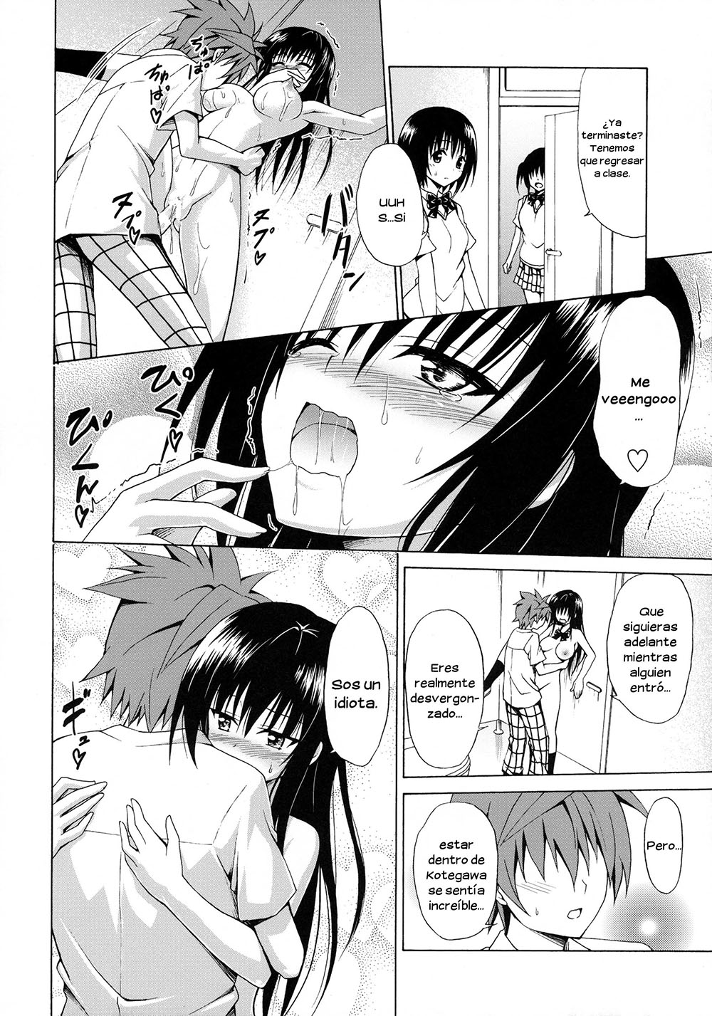 IKISUGI Harenchi