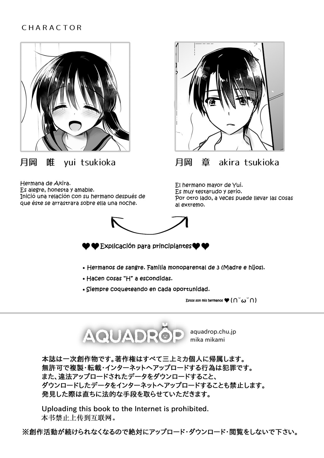 IMOUTO to av Miru 2