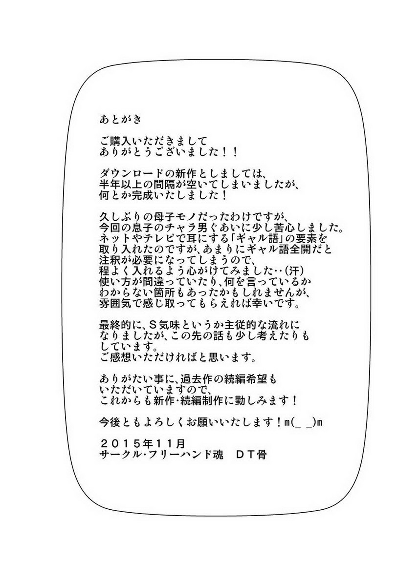 KAETTE KITA Musuko ga Kinpatsu Yarichin